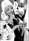 少女パラサイト試し読み37ページ