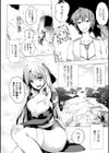 少女パラサイト試し読み38ページ
