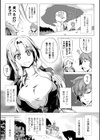 少女パラサイト試し読み39ページ