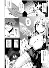 少女パラサイト試し読み40ページ