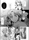 少女パラサイト試し読み41ページ