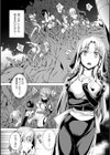 少女パラサイト試し読み42ページ