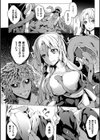少女パラサイト試し読み44ページ