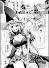 少女パラサイト試し読み45ページ
