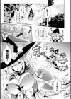 少女パラサイト試し読み47ページ