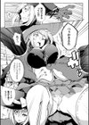 少女パラサイト試し読み49ページ