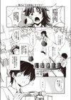 魔法の時間試し読み3ページ
