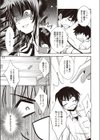魔法の時間試し読み4ページ