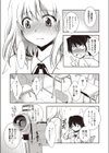 魔法の時間試し読み6ページ