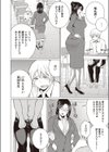 どきどき初体験試し読み3ページ