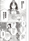 どきどき初体験試し読み4ページ
