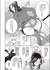 どきどき初体験試し読み5ページ