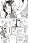 どきどき初体験試し読み6ページ