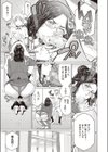 どきどき初体験試し読み8ページ