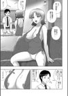 となりの奥さんは、爆乳で無防備すぎる。試し読み3ページ