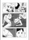 となりの奥さんは、爆乳で無防備すぎる。試し読み4ページ