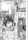 元アイドルの人妻がセックスしに来た試し読み1ページ