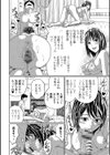 元アイドルの人妻がセックスしに来た試し読み2ページ
