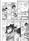 元アイドルの人妻がセックスしに来た試し読み4ページ