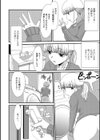 正午の人試し読み2ページ