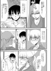 正午の人試し読み3ページ