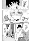 正午の人試し読み4ページ