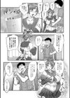 コスプレクイーン試し読み3ページ