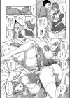 コスプレクイーン試し読み4ページ