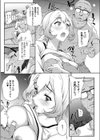 シークレットギフト試し読み4ページ