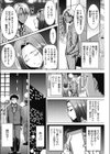 好きなまま別れた俺の妻が…試し読み6ページ
