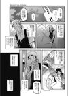 OBSERVER試し読み1ページ