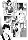 OBSERVER試し読み3ページ