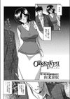 OBSERVER試し読み4ページ