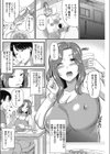 隣の晩御飯試し読み2ページ
