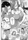 隣の晩御飯試し読み3ページ