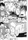 隣の晩御飯試し読み4ページ