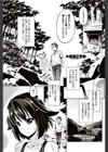 やまにいこう試し読み1ページ