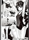 やまにいこう試し読み2ページ