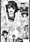 やまにいこう試し読み3ページ