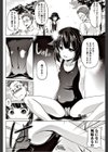 やまにいこう試し読み4ページ