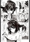 やまにいこう試し読み5ページ
