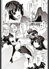 やまにいこう試し読み6ページ