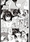 やまにいこう試し読み7ページ