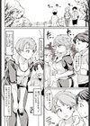 童貞狩り女子とガードの固い彼試し読み2ページ