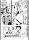 童貞狩り女子とガードの固い彼試し読み3ページ