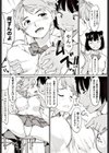 童貞狩り女子とガードの固い彼試し読み4ページ
