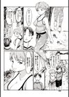 童貞狩り女子とガードの固い彼試し読み6ページ