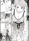 童貞狩り女子とガードの固い彼試し読み7ページ