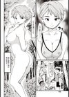 童貞狩り女子とガードの固い彼試し読み8ページ