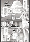 義妹夏休み試し読み1ページ